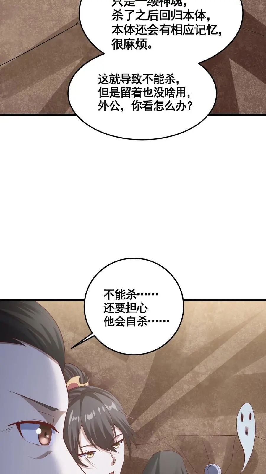 女帝的软饭夫君居然无敌了48话漫画,第325话 闪亮发光2图