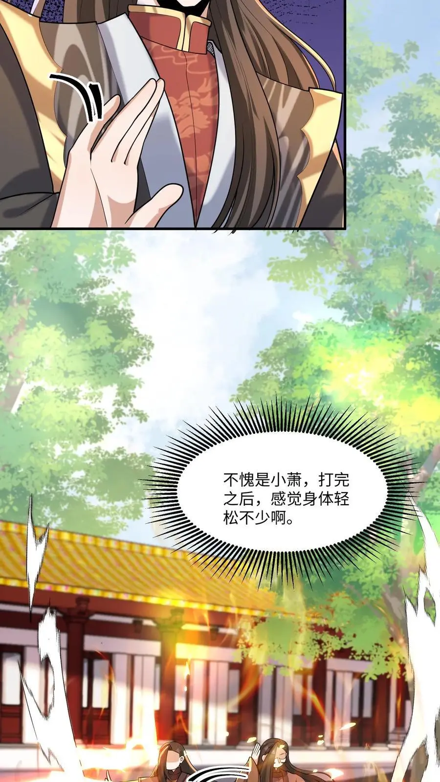 女帝的软饭夫君居然无敌了全集漫画,第320话 胖子都是潜力股2图