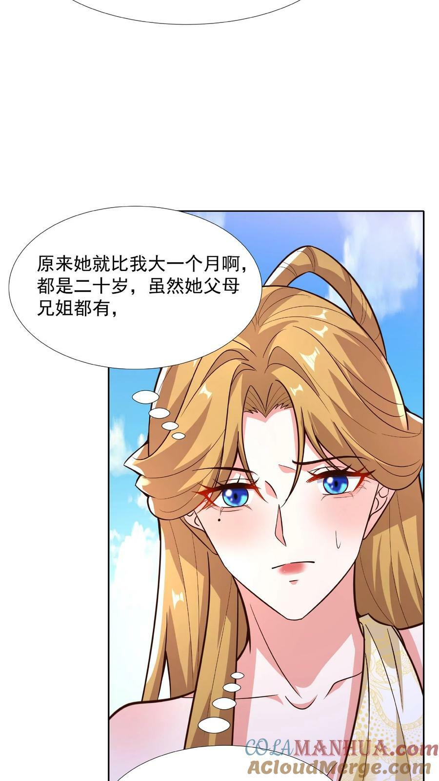 女帝的软饭夫君居然无敌了全集漫画,第90话 紫帝尊虚假的一生1图