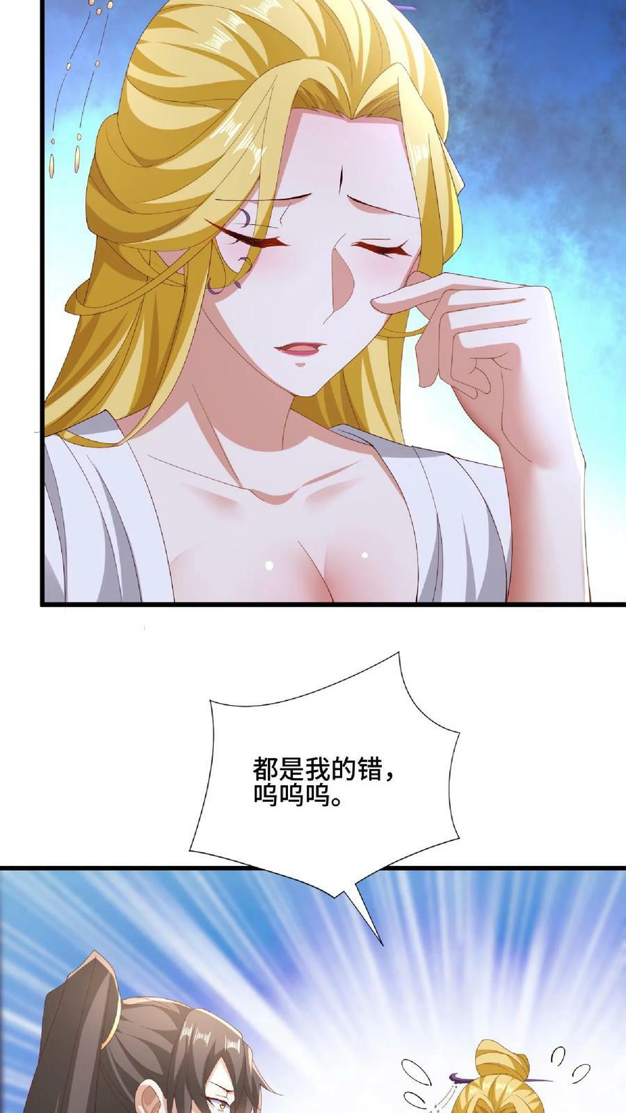 完了啊女帝的软饭丈夫居然无敌小说txt下载漫画,第137话 亲生的2图