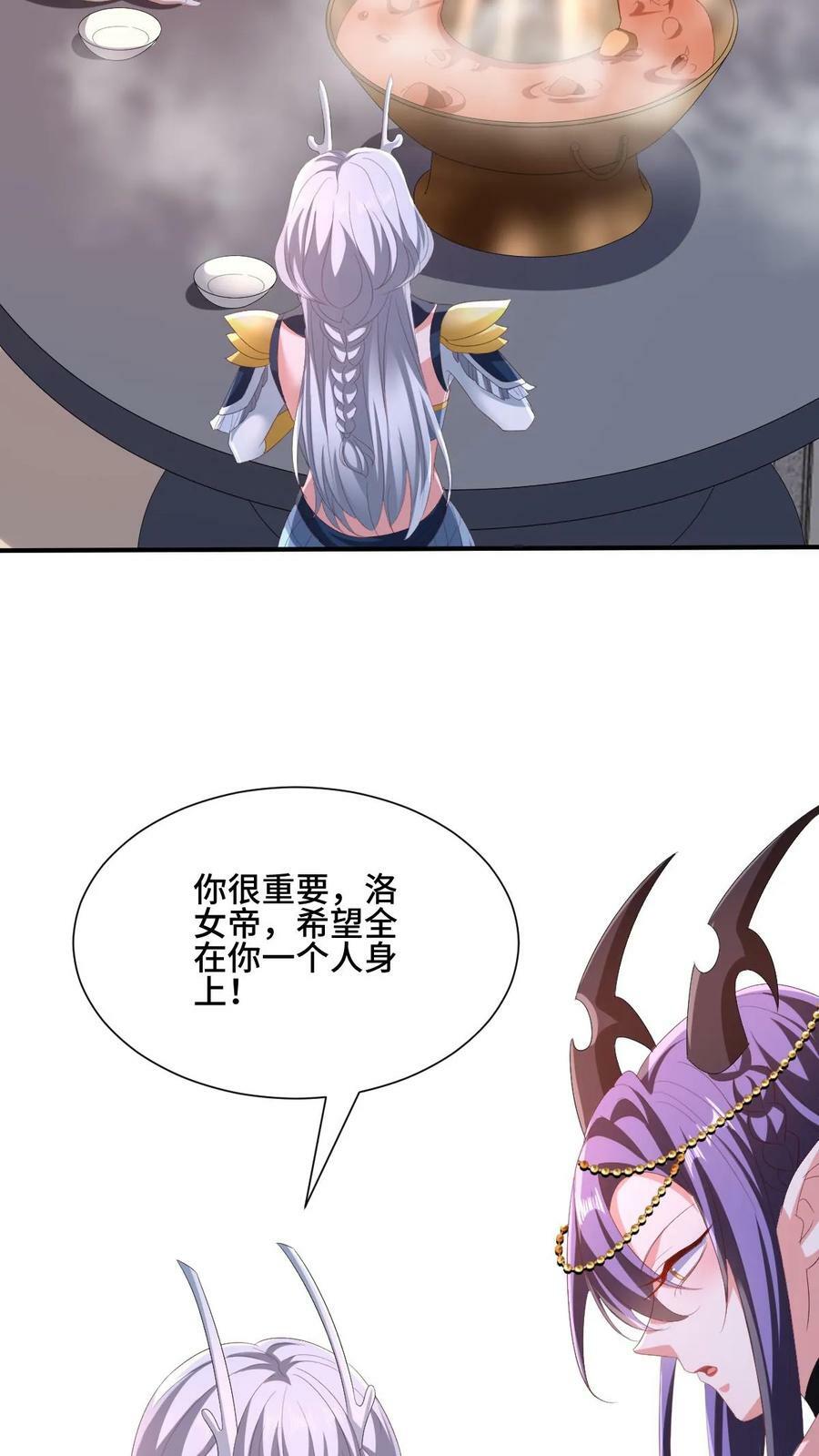 完了啊女帝的软饭丈夫居然无敌笔趣阁漫画,第170话 爆炒腰花，我的最爱2图