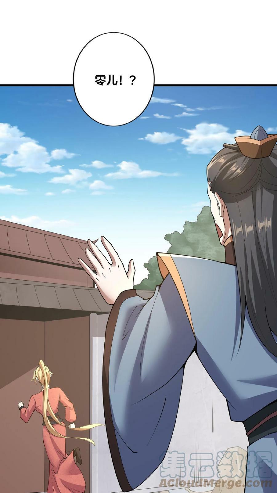 完了啊女帝的软饭丈夫居然无敌笔趣阁漫画,第16话 少将军真的坏了1图