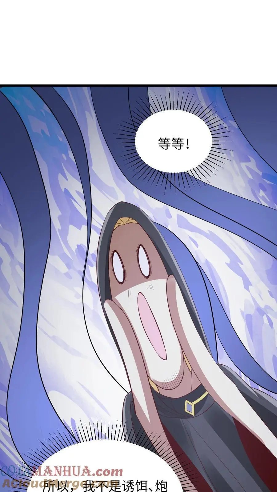 完了啊女帝的软饭丈夫居然无敌笔趣阁漫画,第273话 金龟罩1图