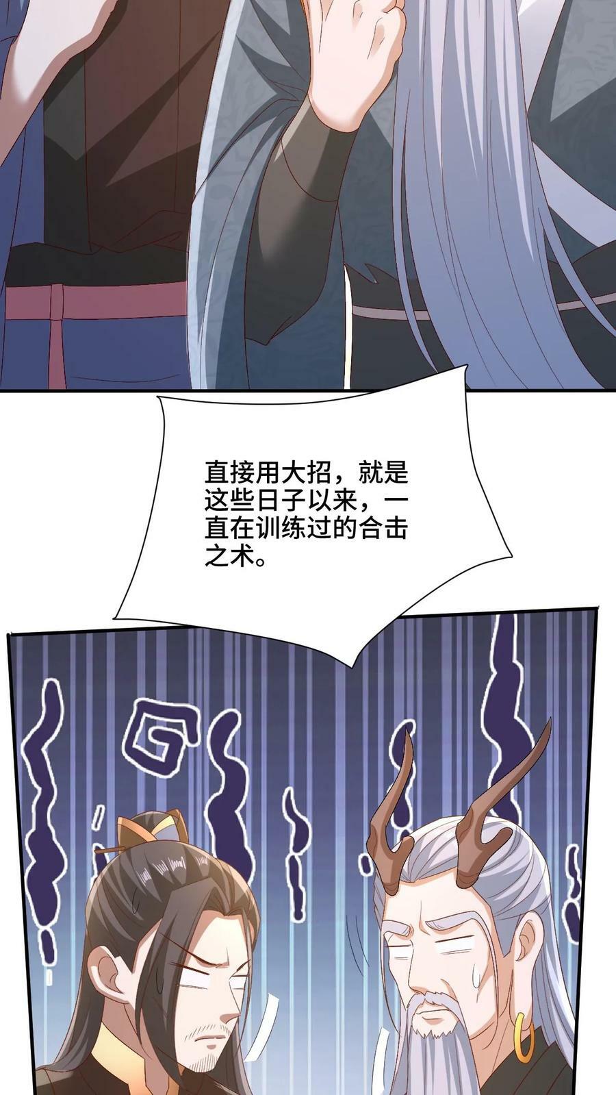 完了啊女帝的软饭丈夫居然无敌笔趣阁漫画,第181话 重坦圣龙骑兵2图