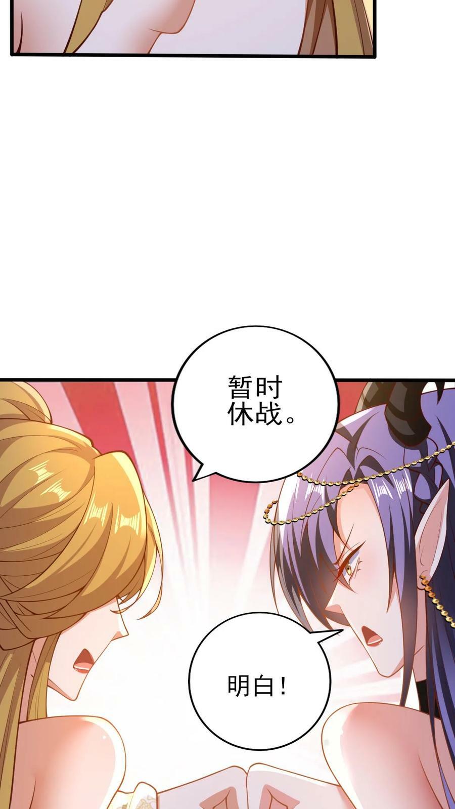 完了啊女帝的软饭丈夫居然无敌笔趣阁漫画,第156话 是她吗2图