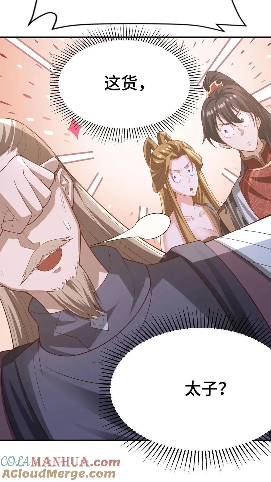 完了啊女帝的软饭丈夫居然无敌笔趣阁漫画,第353话 太子殿下1图