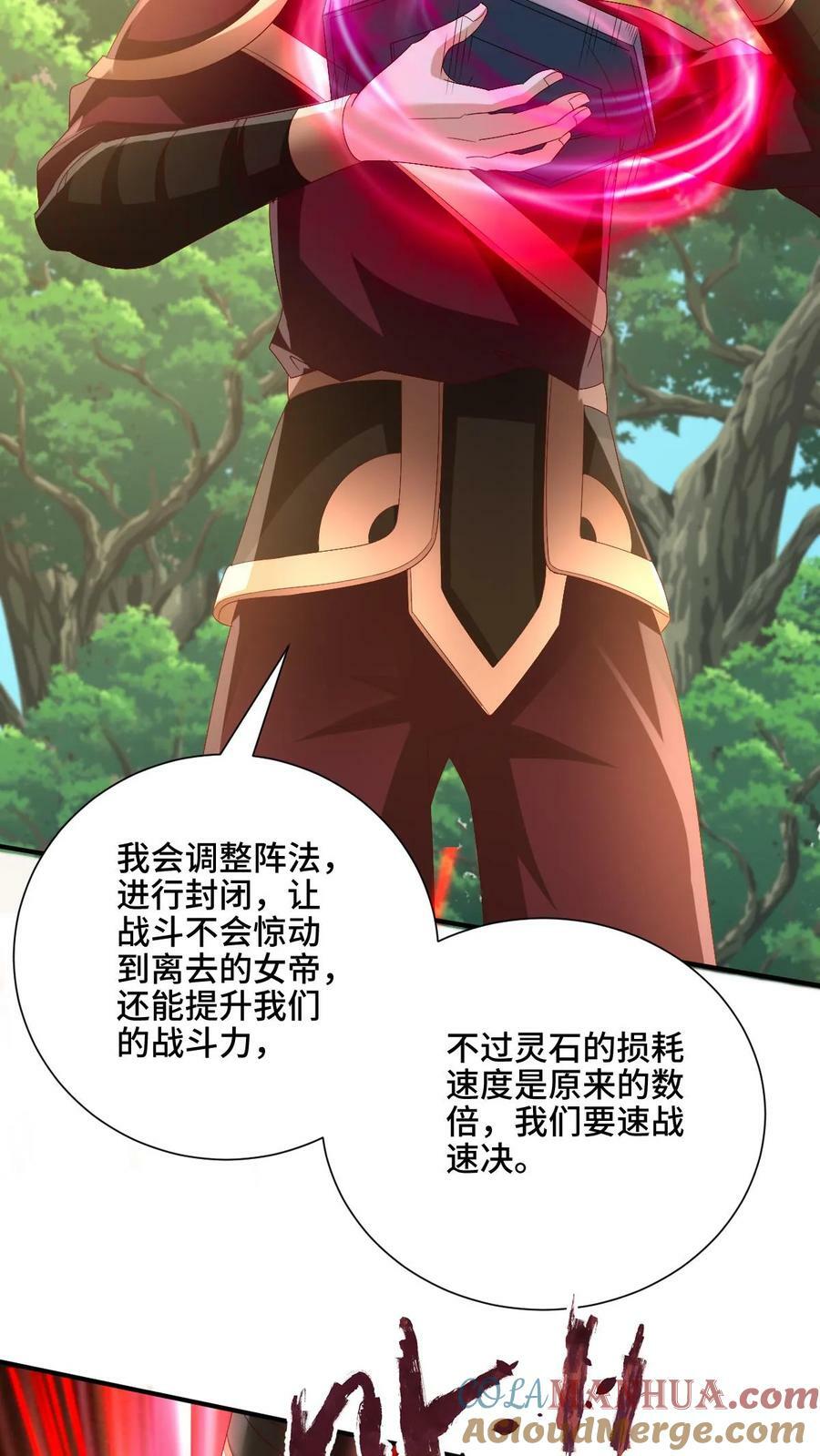 完了啊女帝的软饭丈夫居然无敌笔趣阁漫画,第181话 重坦圣龙骑兵1图