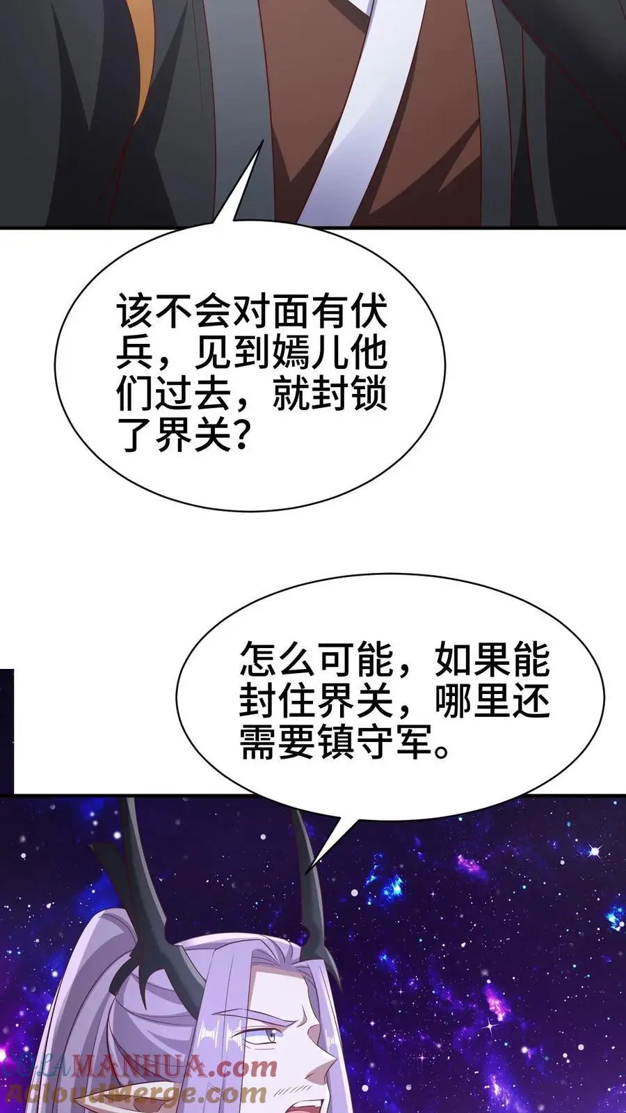 完了啊女帝的软饭丈夫居然无敌笔趣阁漫画,第300话 扯洞1图