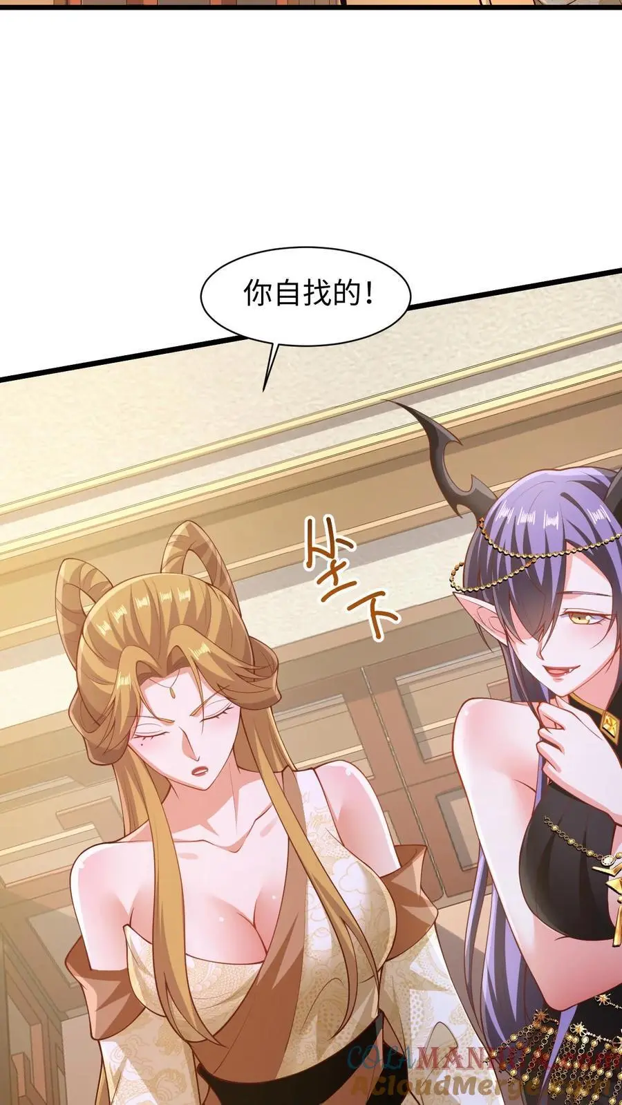 完了啊女帝的软饭丈夫居然无敌笔趣阁漫画,第270话 莫名其妙多了个叔1图