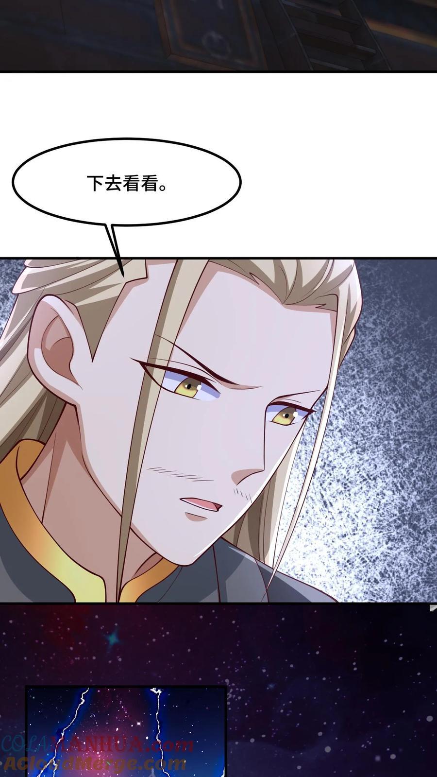 完了啊女帝的软饭丈夫居然无敌笔趣阁漫画,第217话 贾须之死1图