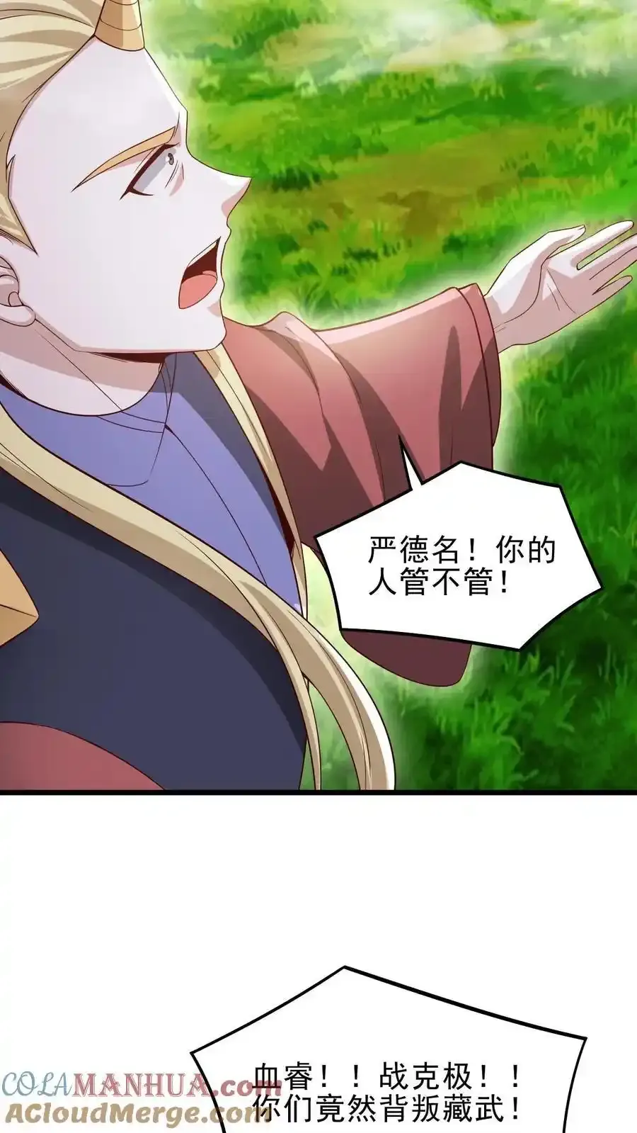 完了啊女帝的软饭丈夫居然无敌笔趣阁漫画,第374话 目标三名女帝1图