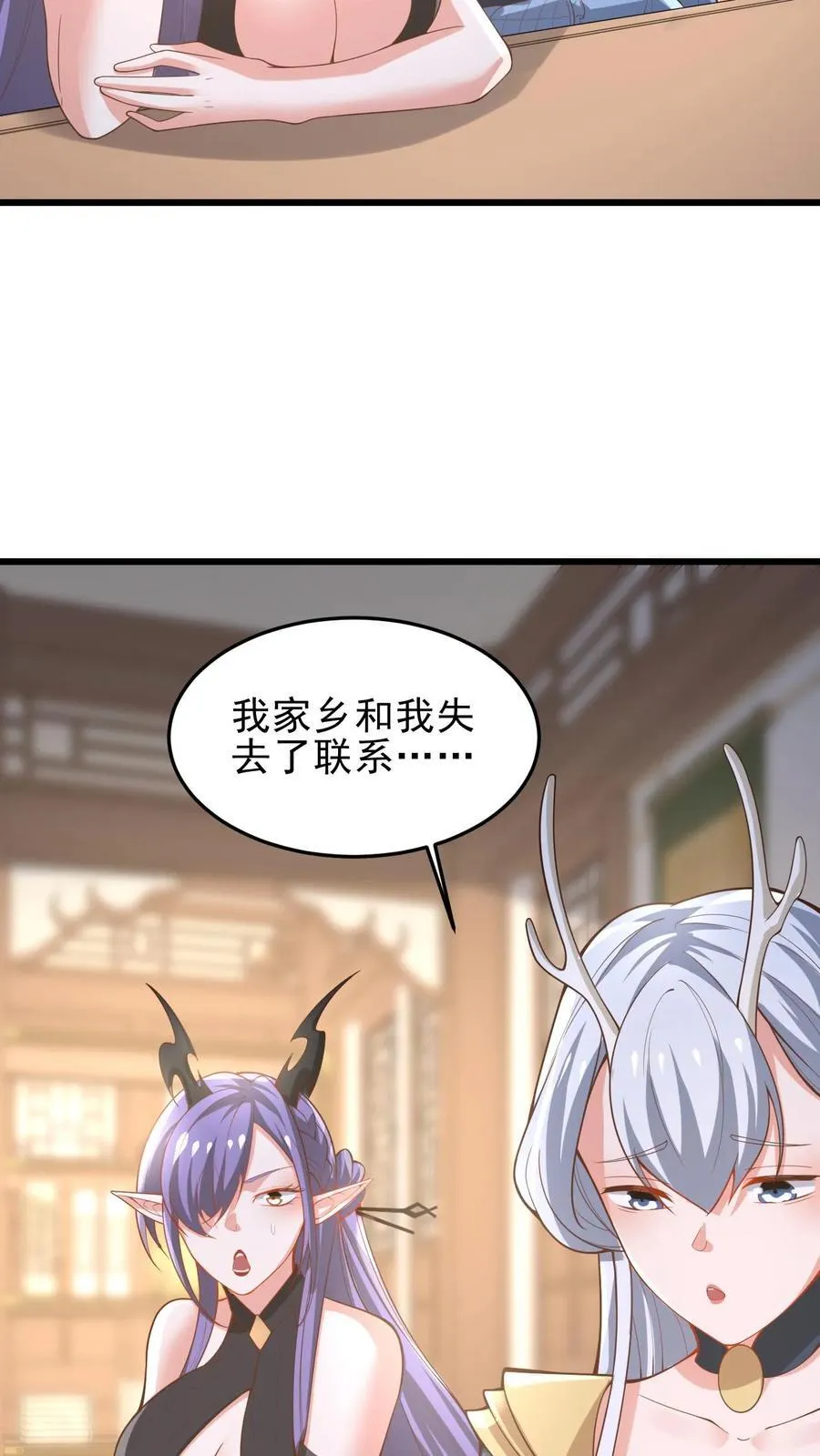 完了啊女帝的软饭丈夫居然无敌笔趣阁漫画,第363话 一起玩2图