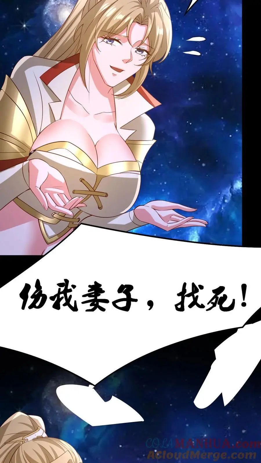 完了啊女帝的软饭丈夫居然无敌笔趣阁漫画,第345话 爆发后的外公特帅1图