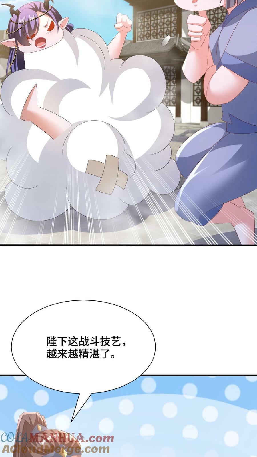 完了啊女帝的软饭丈夫居然无敌笔趣阁漫画,第145话 想办法去1图