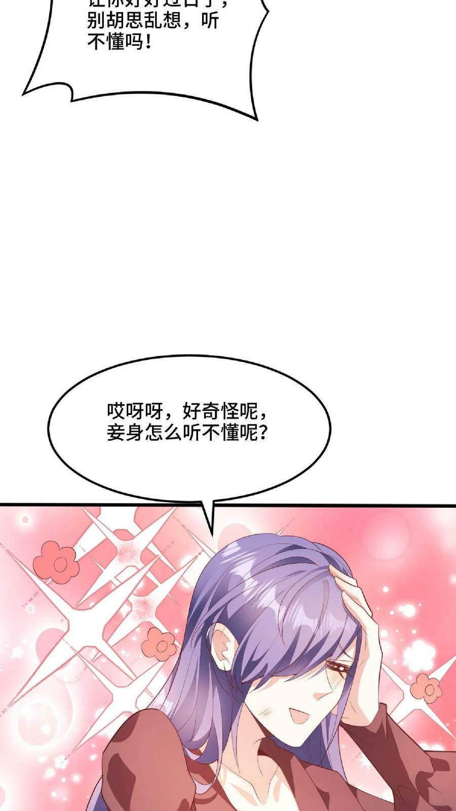 完了啊女帝的软饭丈夫居然无敌笔趣阁漫画,第66话 属性奇特的洛㚯媛2图