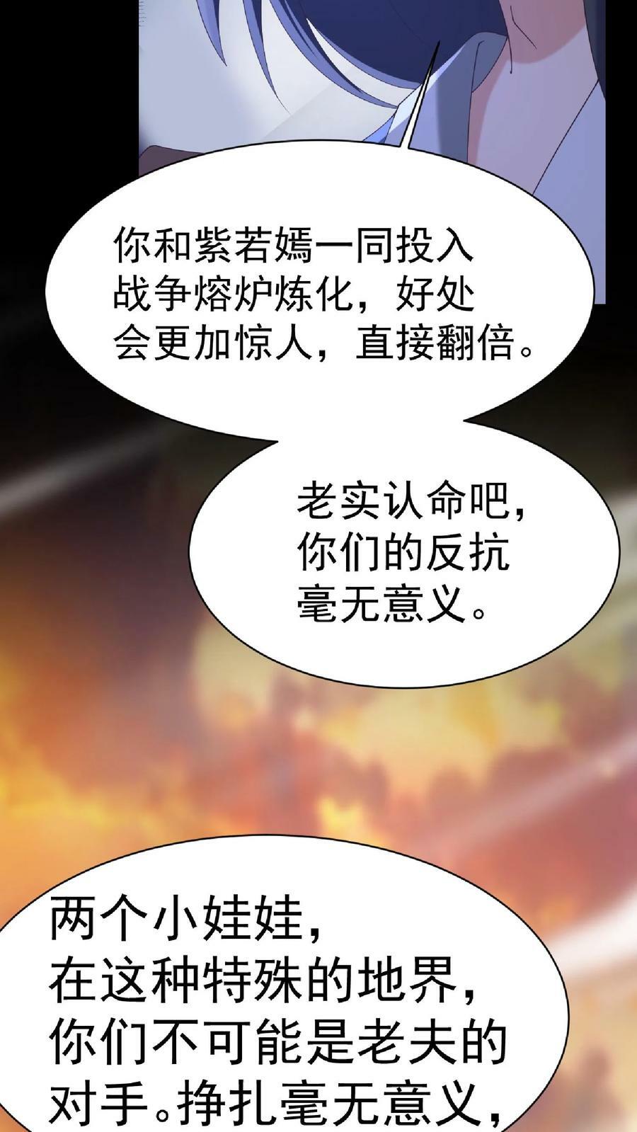 女帝的软饭夫君居然无敌41漫画,第126话 杀敌护国，庇我大炎2图