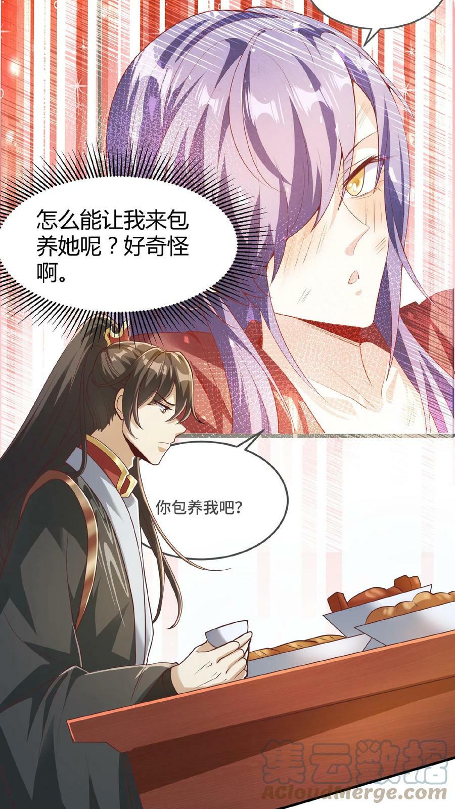 完了啊!女帝的软饭丈夫居然无敌状漫画,第69话 我忍你们很久了1图