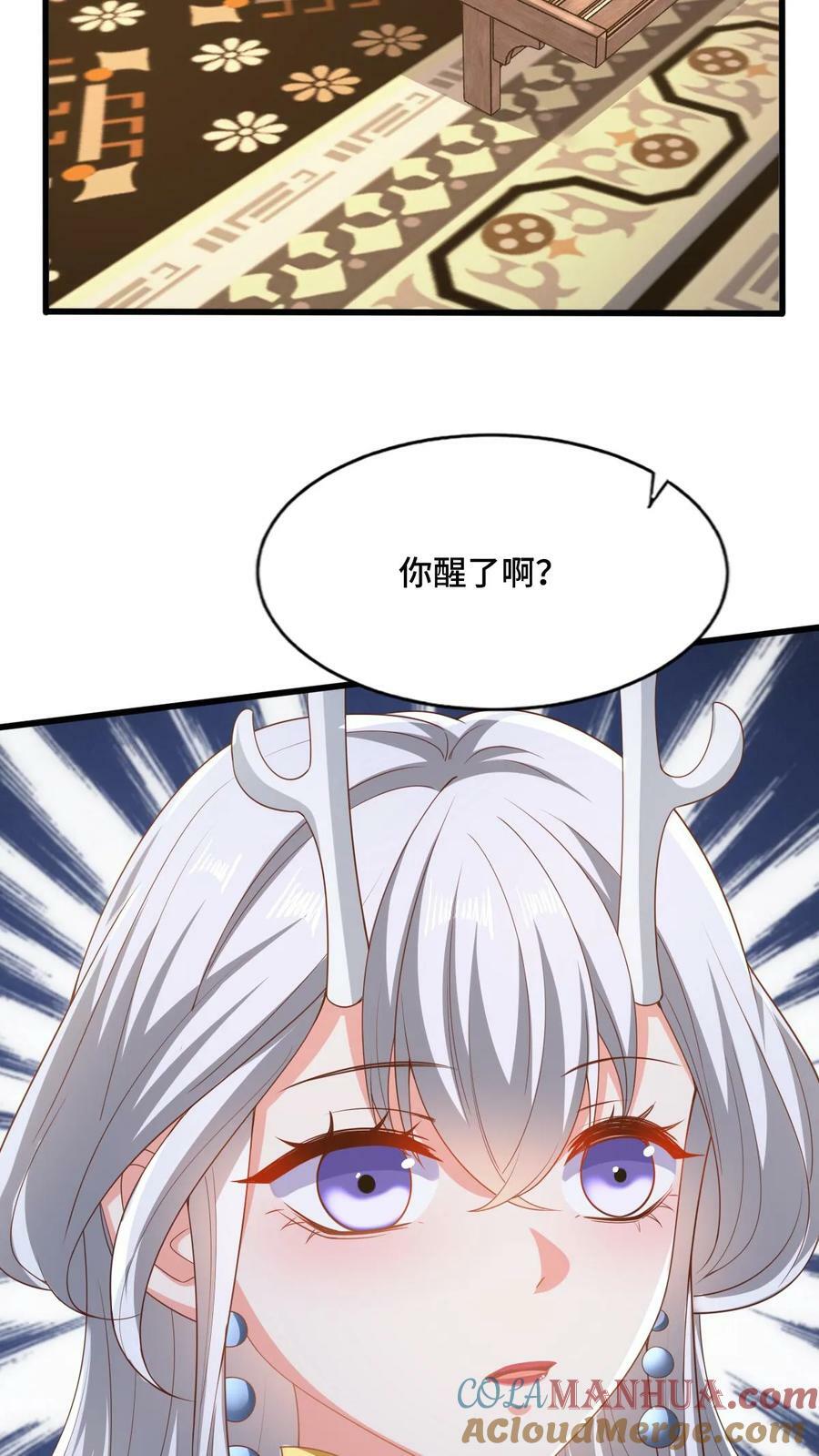 完了啊女帝的软饭丈夫居然无敌笔趣阁漫画,第162话 肾亏1图