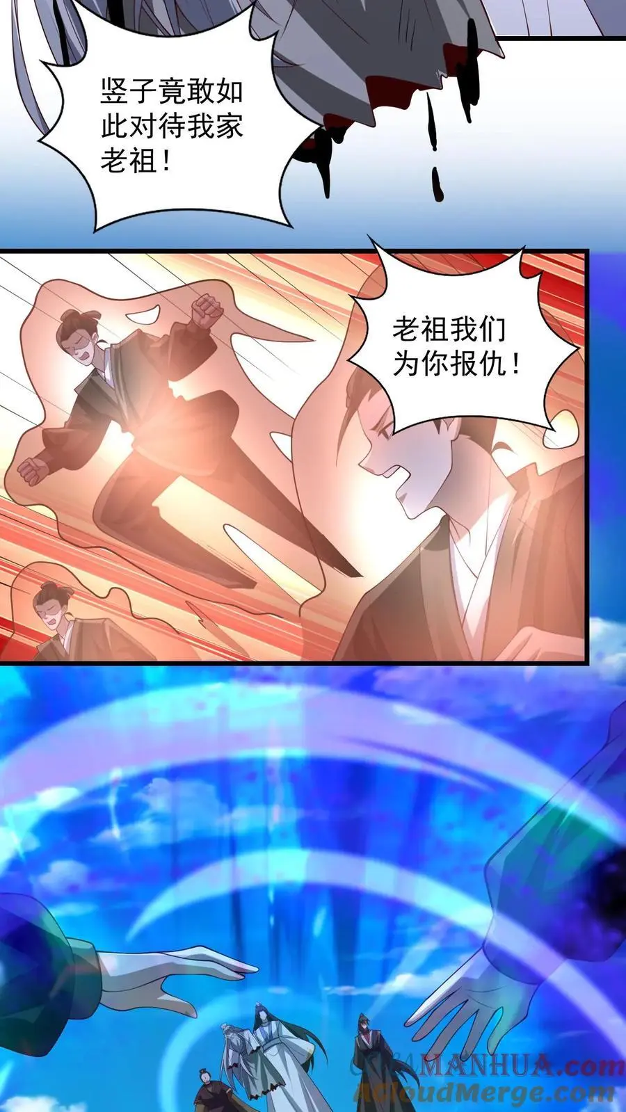 完了啊女帝的软饭丈夫居然无敌笔趣阁漫画,第341话 挑拨离间1图