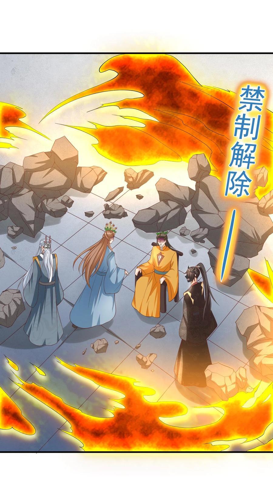 完了啊女帝的软饭丈夫居然无敌笔趣阁漫画,第257话 意外2图