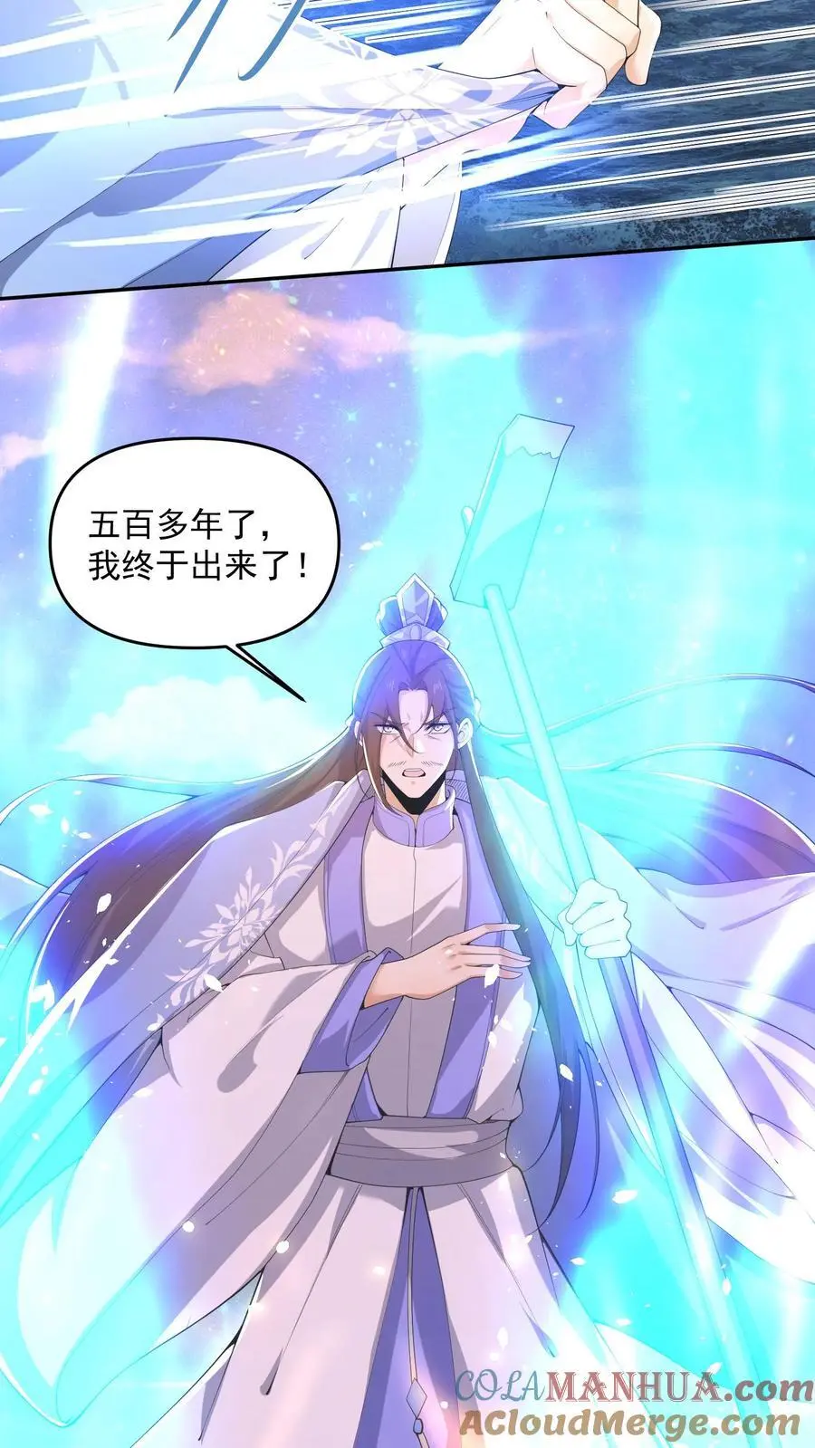 完了啊女帝的软饭丈夫居然无敌笔趣阁漫画,第339话 后悔了1图