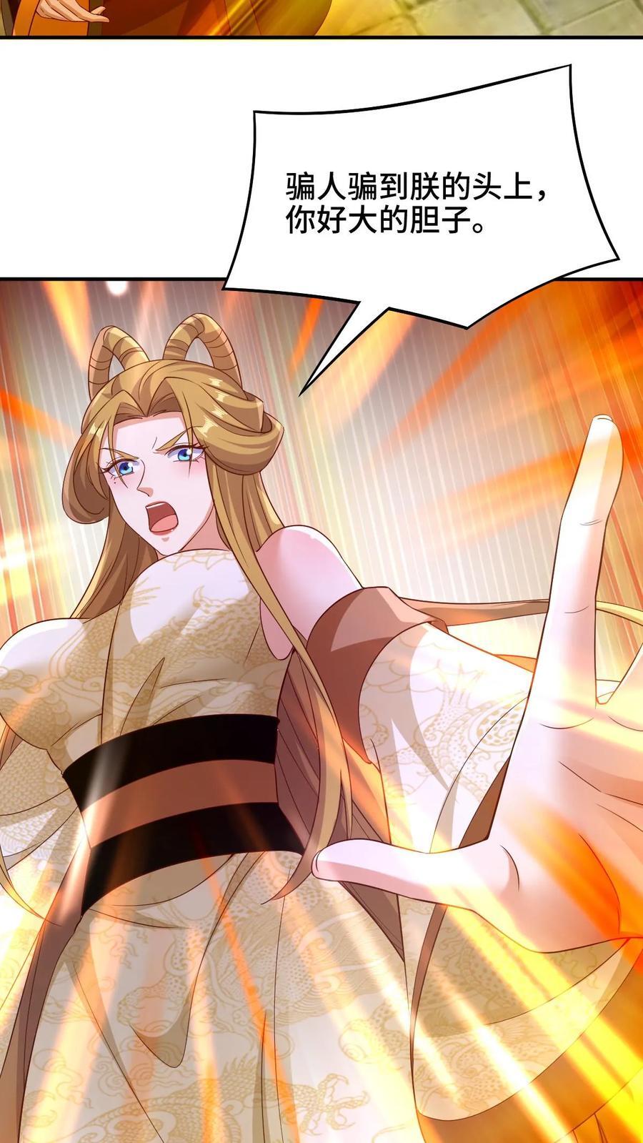 完了啊女帝的软饭丈夫居然无敌笔趣阁漫画,第251话 爹给你跪了2图