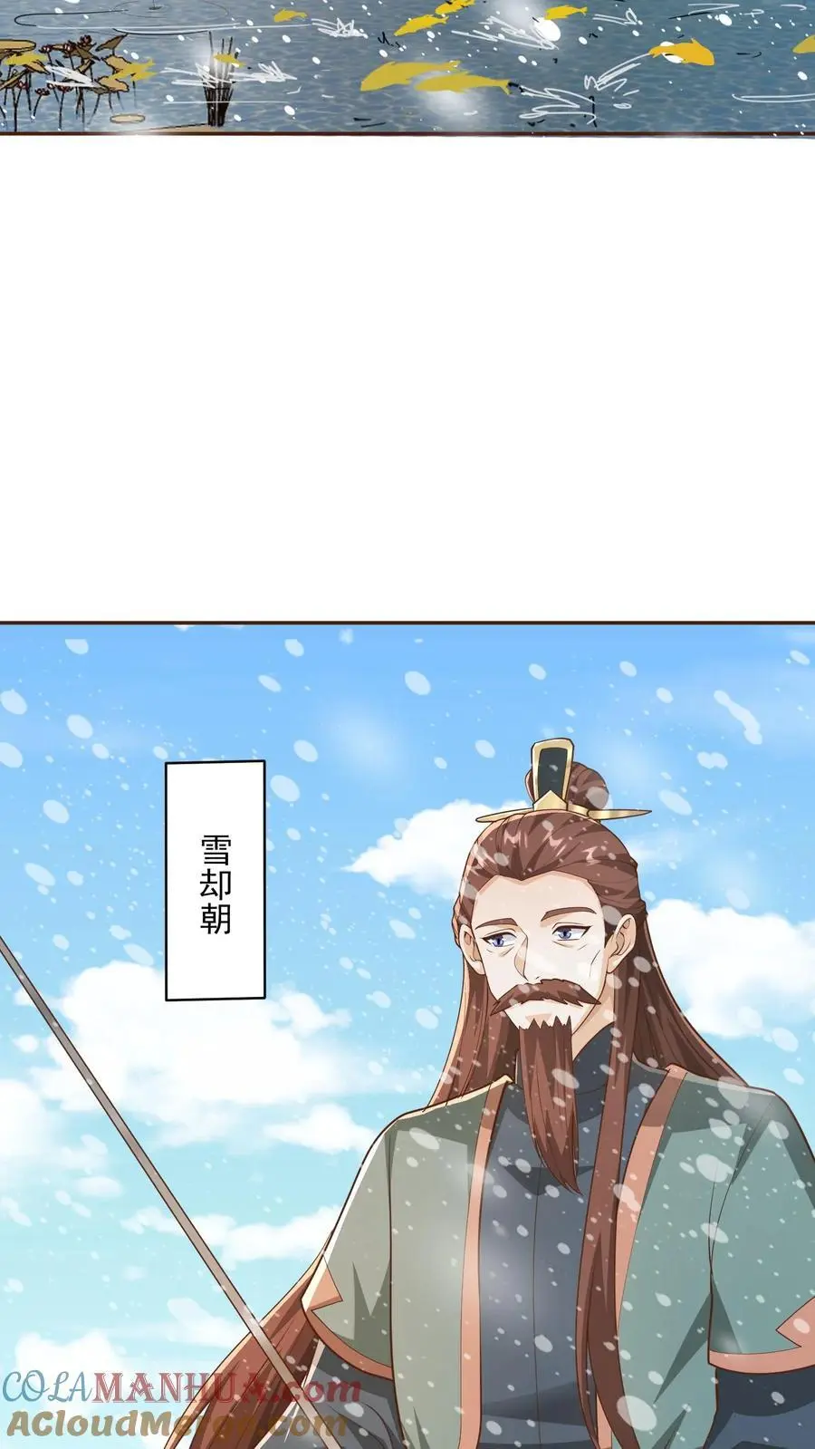 完了啊女帝的软饭丈夫居然无敌笔趣阁漫画,第331话 雪家和血涌族1图
