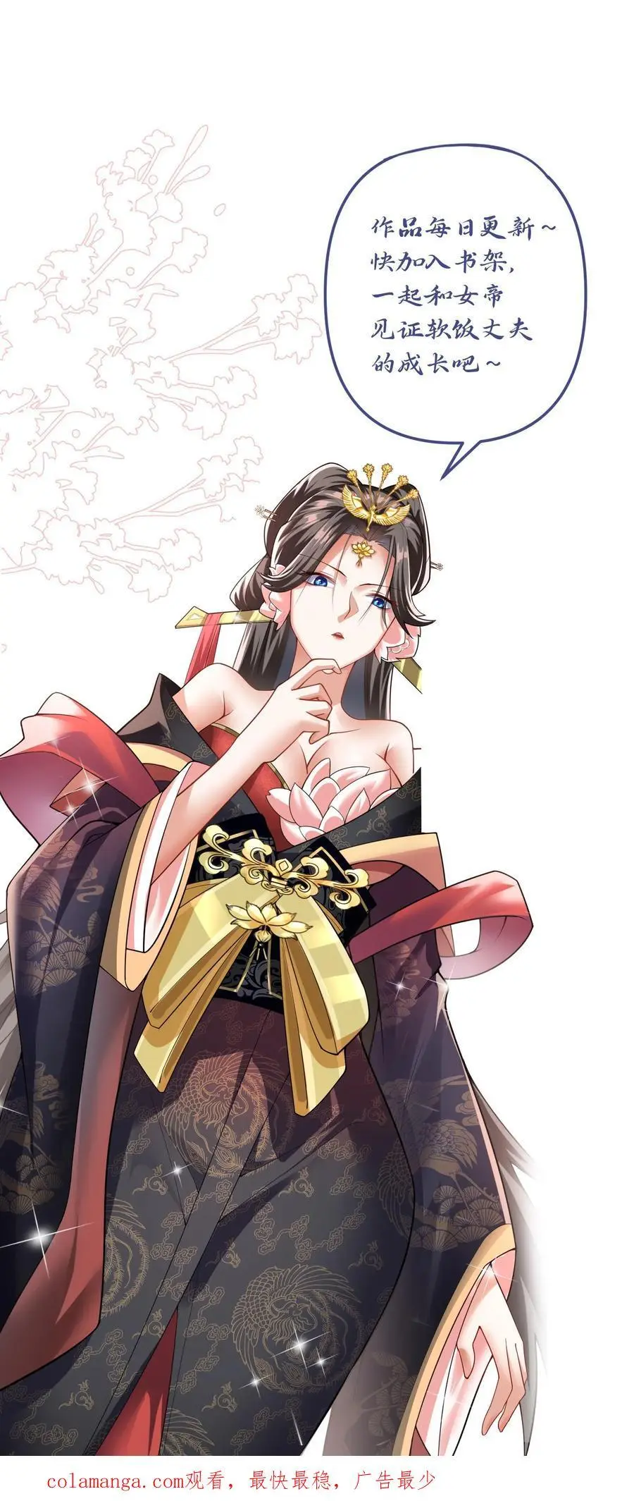 完了啊女帝的软饭丈夫居然无敌笔趣阁漫画,第358话 吃一口狗粮2图