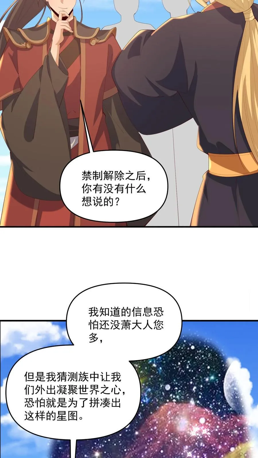 完了啊女帝的软饭丈夫居然无敌笔趣阁漫画,第380话 难过不了一点2图
