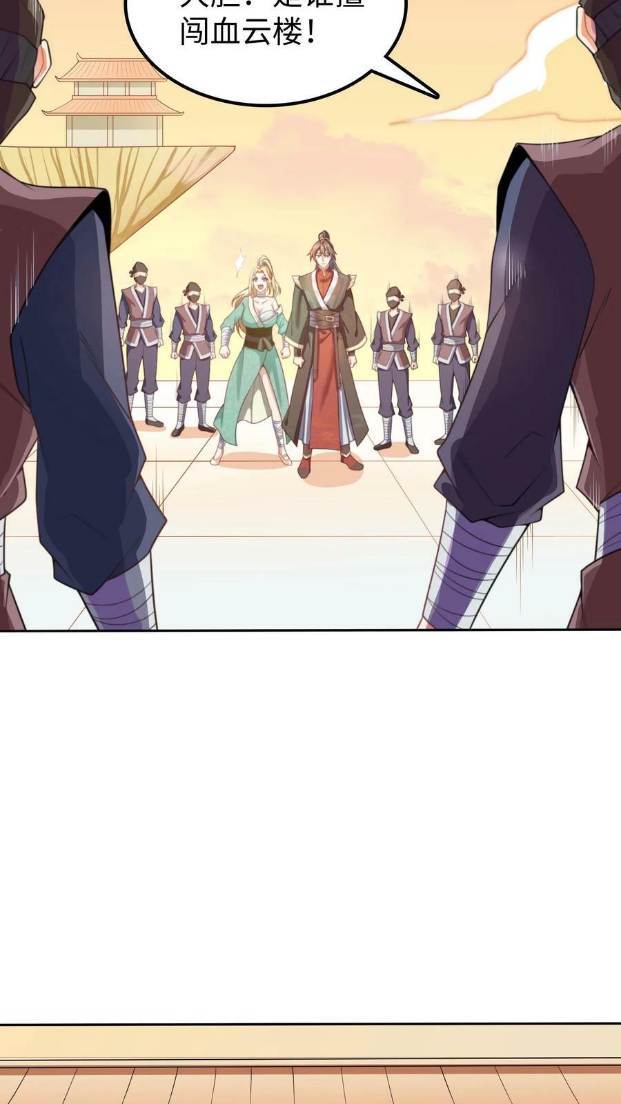 完了啊女帝的软饭丈夫居然无敌笔趣阁漫画,第11话 让我和他玩玩2图