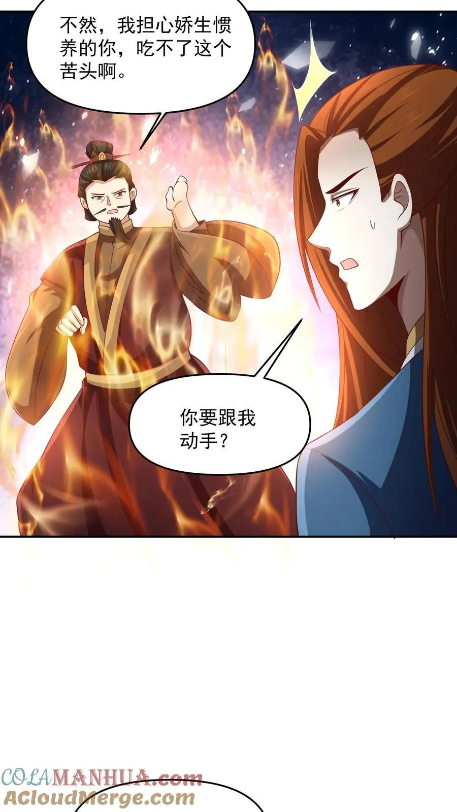 完了啊!女帝的软饭丈夫居然无敌状漫画,第322话 萧天被人挟持1图