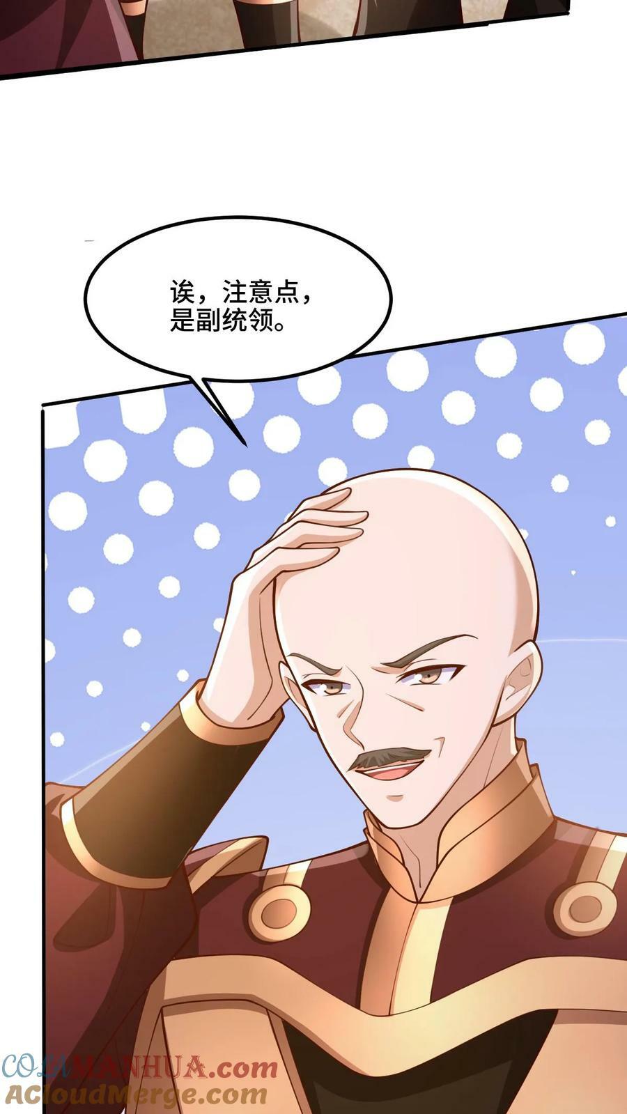 完了啊女帝的软饭丈夫居然无敌笔趣阁漫画,第180话 留他们不得1图