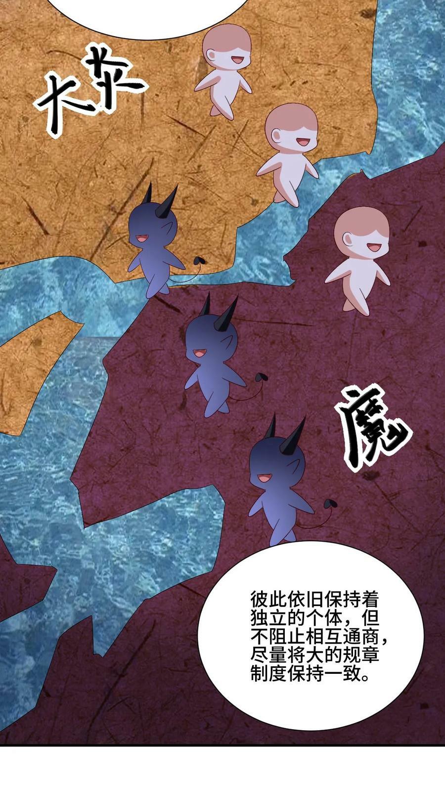 完了啊女帝的软饭丈夫居然无敌笔趣阁漫画,第154话 女帝联盟2图