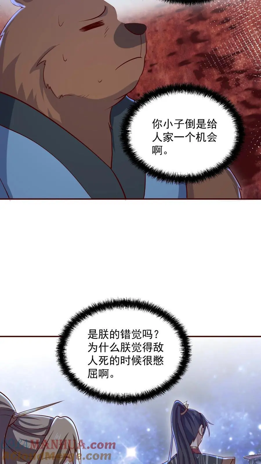 完了啊女帝的软饭丈夫居然无敌笔趣阁漫画,第348话 首次蜜月旅行开启1图