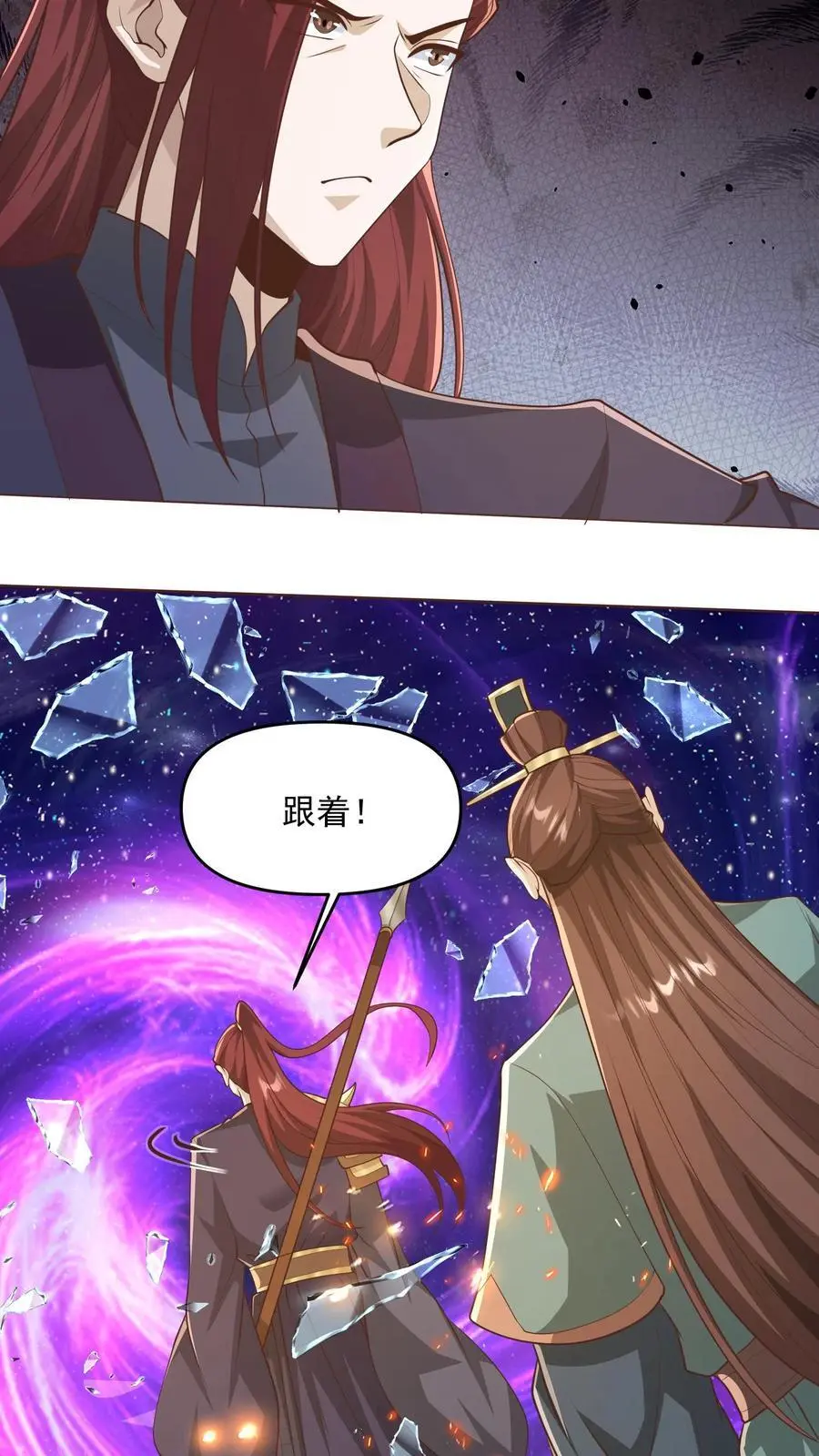 完了啊女帝的软饭丈夫居然无敌笔趣阁漫画,第331话 雪家和血涌族2图