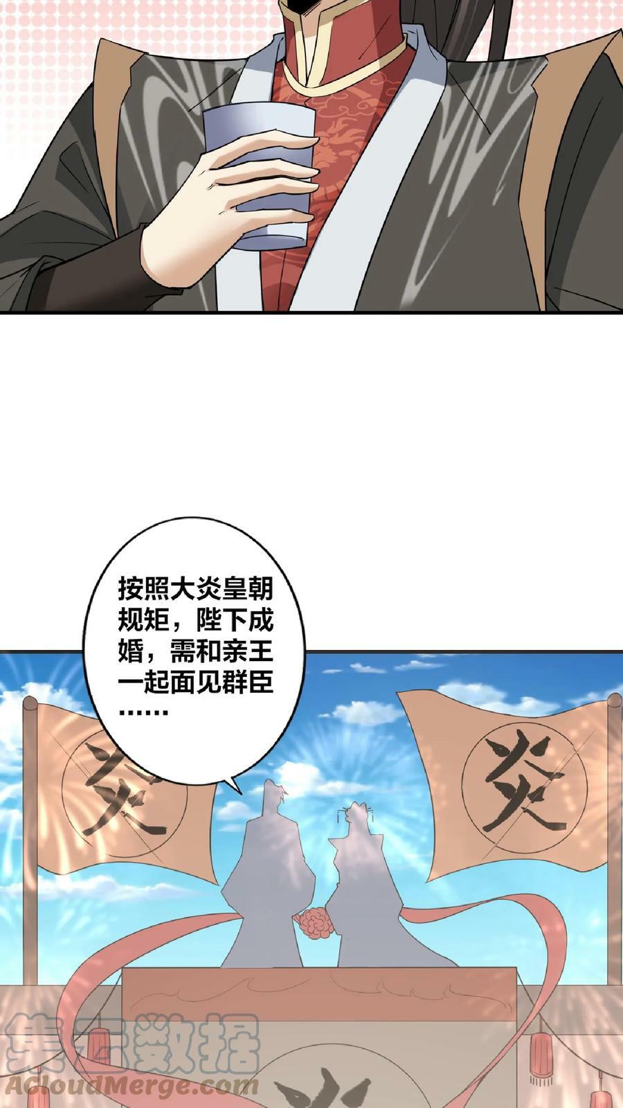 完了啊女帝的软饭丈夫居然无敌笔趣阁漫画,第34话 阎王吃软饭1图