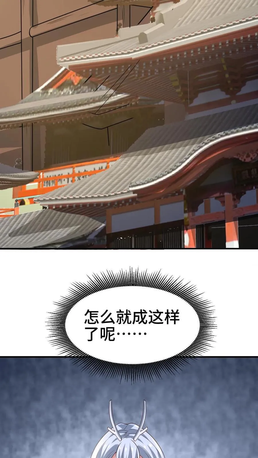完了啊女帝的软饭丈夫居然无敌笔趣阁漫画,第364话 女帝联合就剩爹了2图