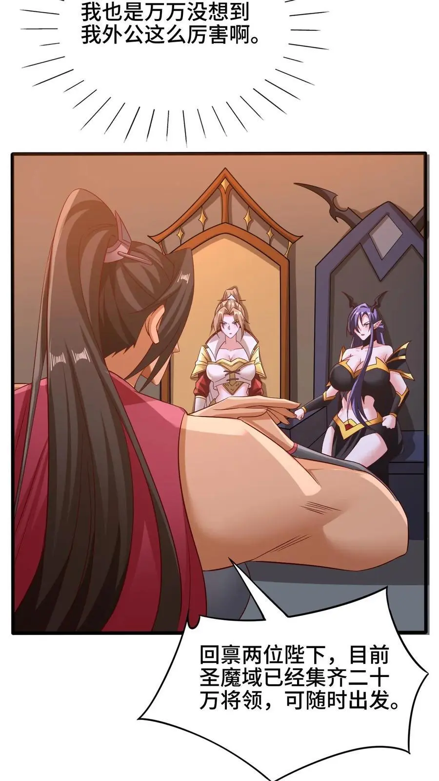 完了啊女帝的软饭丈夫居然无敌笔趣阁漫画,第282话 财能通神2图