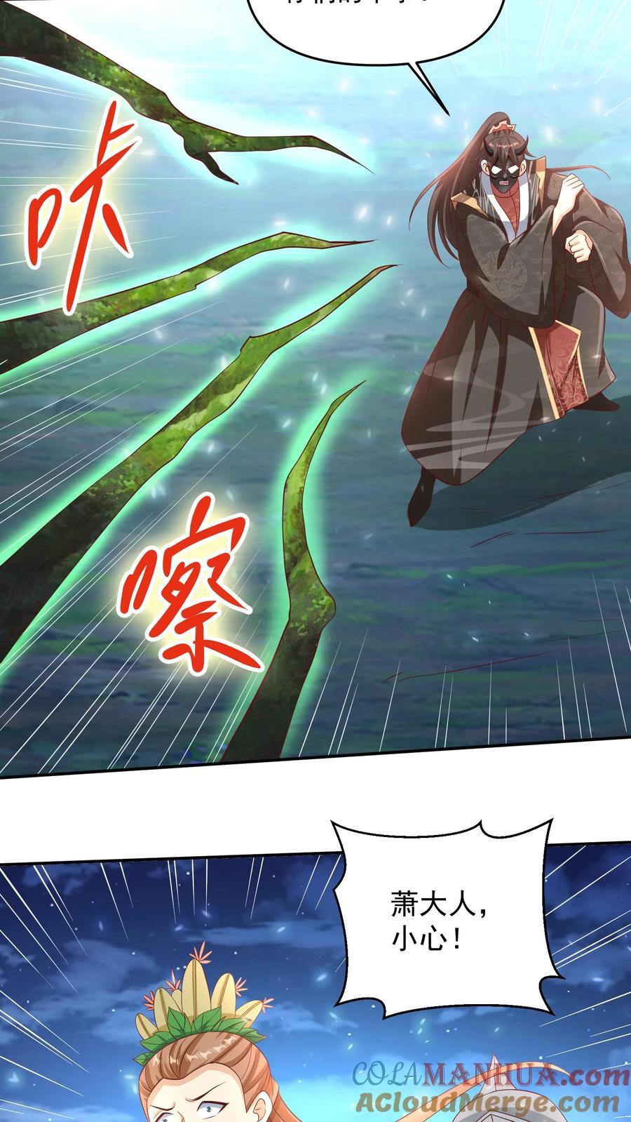 完了啊女帝的软饭丈夫居然无敌笔趣阁漫画,第255话 别动手，我自己来1图