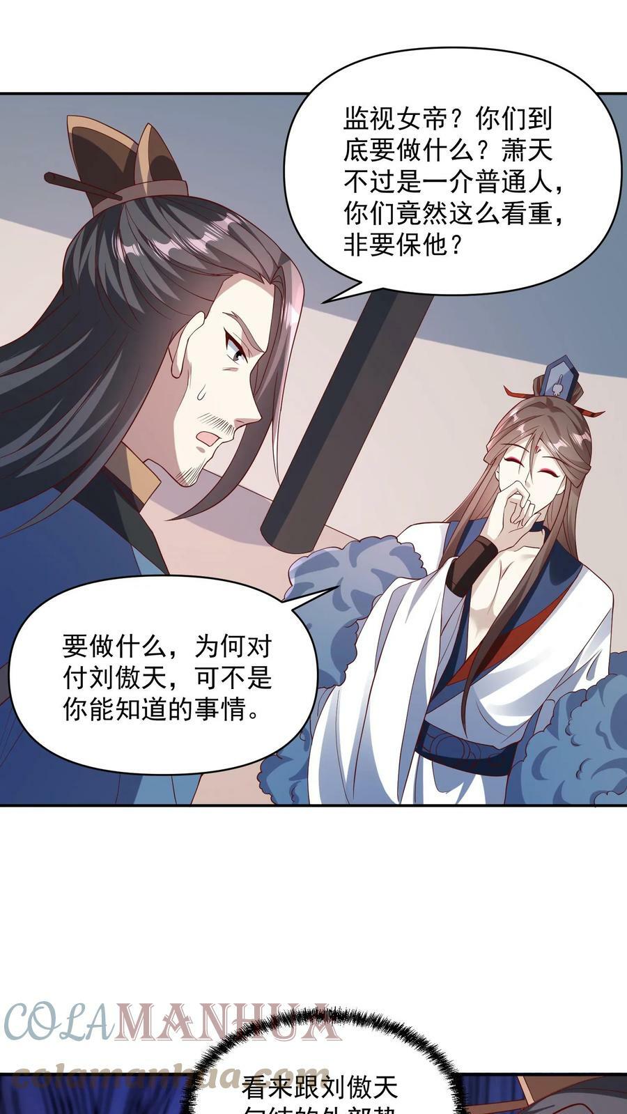 完了啊女帝的软饭丈夫居然无敌笔趣阁漫画,第51话 黑魂殿1图