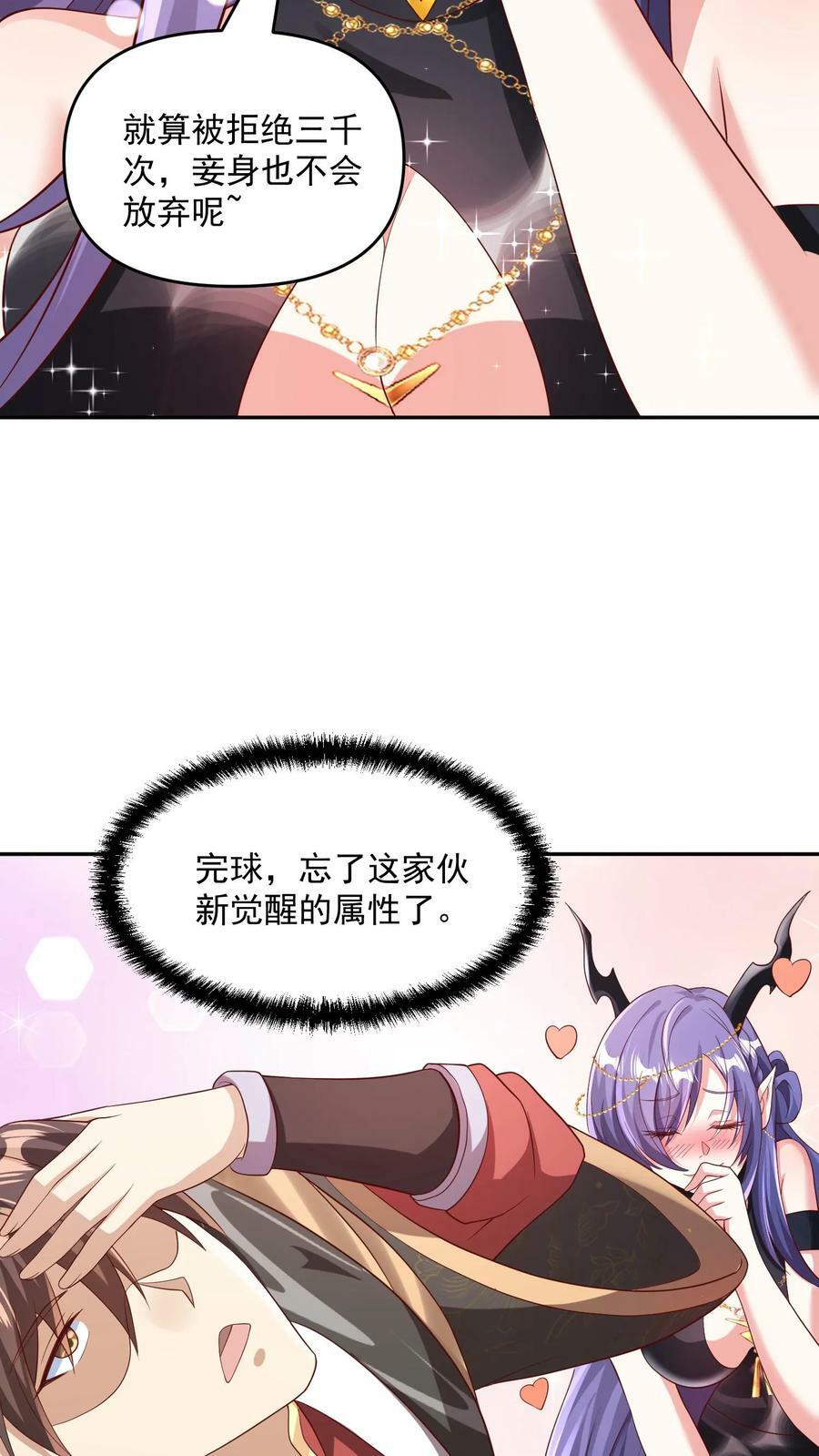 完了啊女帝的软饭丈夫居然无敌笔趣阁漫画,第72话 抱歉，你来晚了，得加钱2图