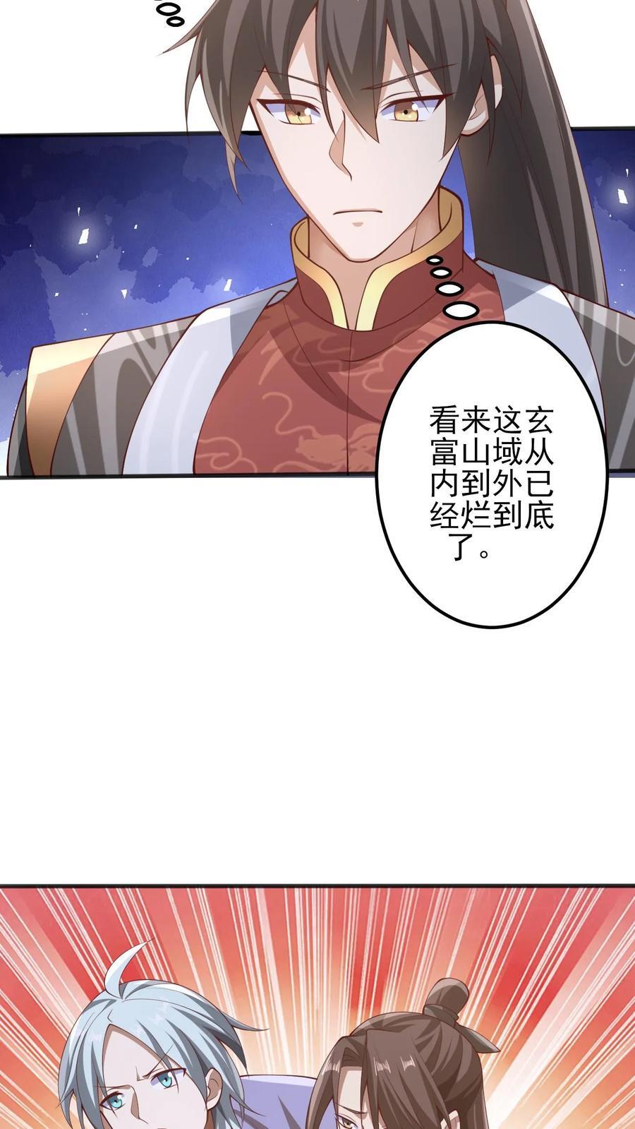 女帝的软饭夫君居然无敌了全集漫画,第226话 不一样的特殊2图