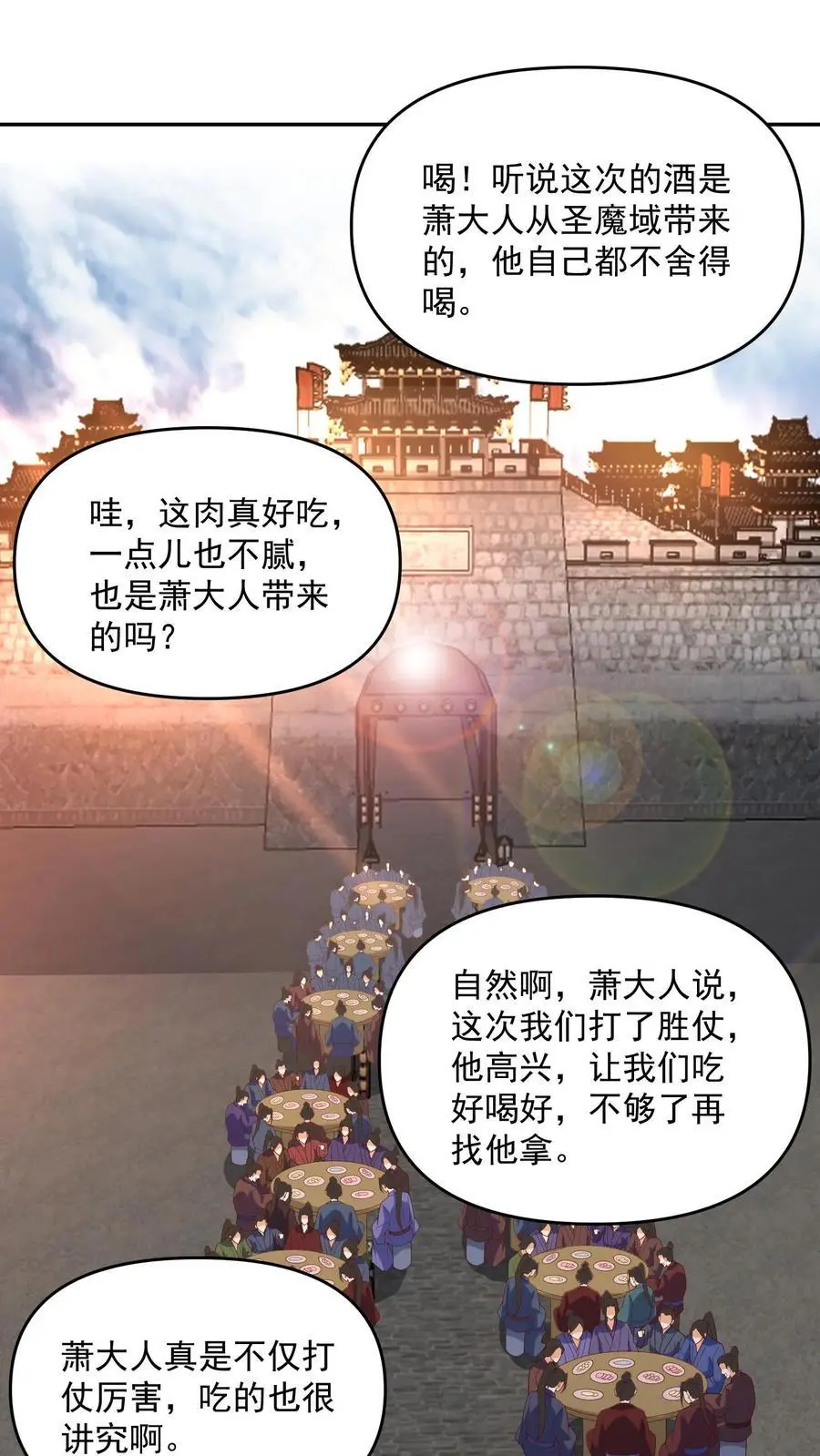 完了啊！女帝的软饭丈夫居然无敌漫画,第306话 各论各的2图