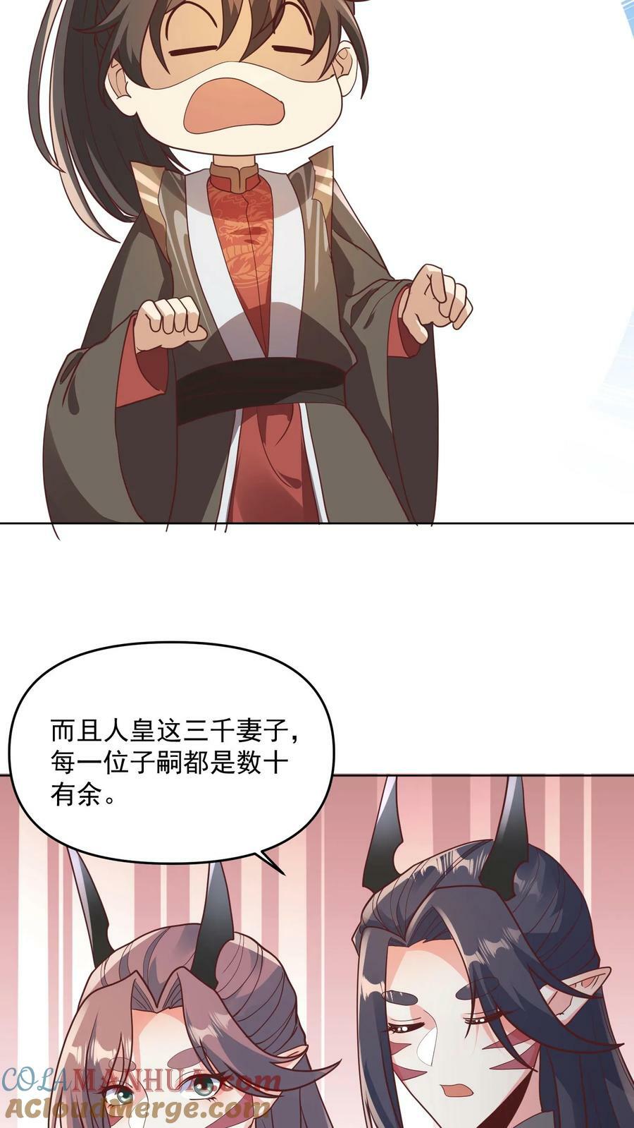 完了啊女帝的软饭丈夫居然无敌笔趣阁漫画,第143话 肾可真好1图