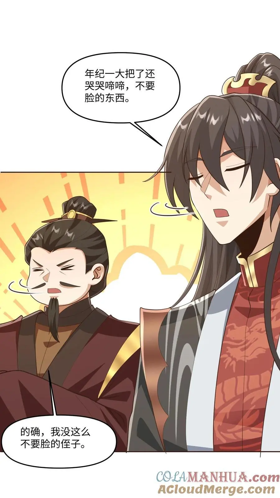完了啊女帝的软饭丈夫居然无敌笔趣阁漫画,第319话 打通奇经八脉1图