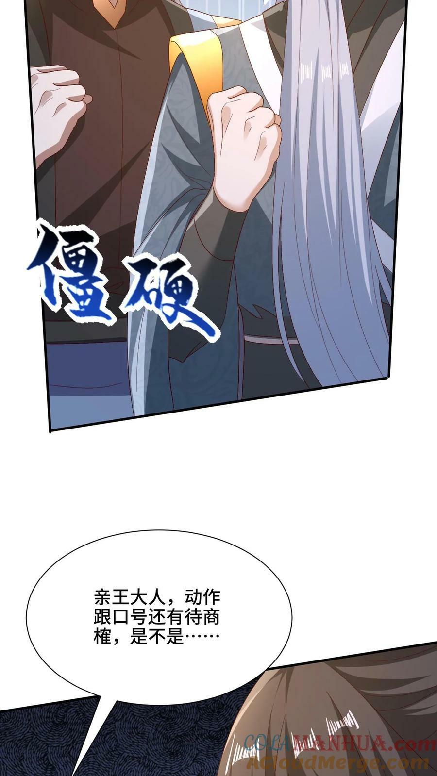完了啊女帝的软饭丈夫居然无敌笔趣阁漫画,第181话 重坦圣龙骑兵1图
