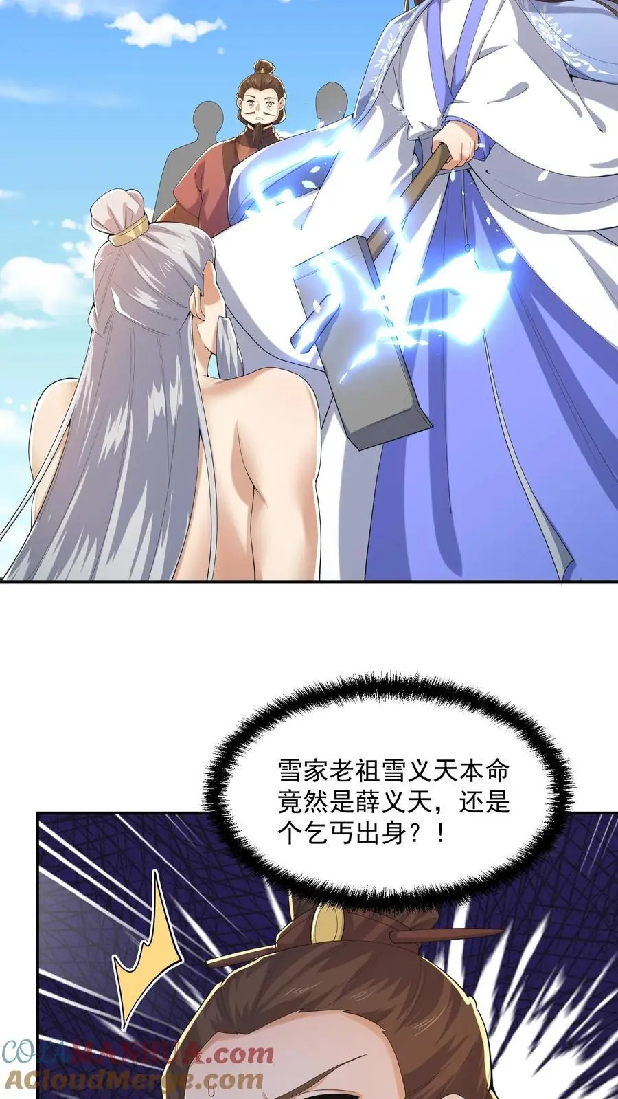 完了啊女帝的软饭丈夫居然无敌笔趣阁漫画,第339话 后悔了1图