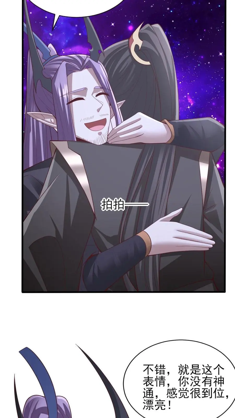完了啊女帝的软饭丈夫居然无敌笔趣阁漫画,第302话 神通？没有啊2图