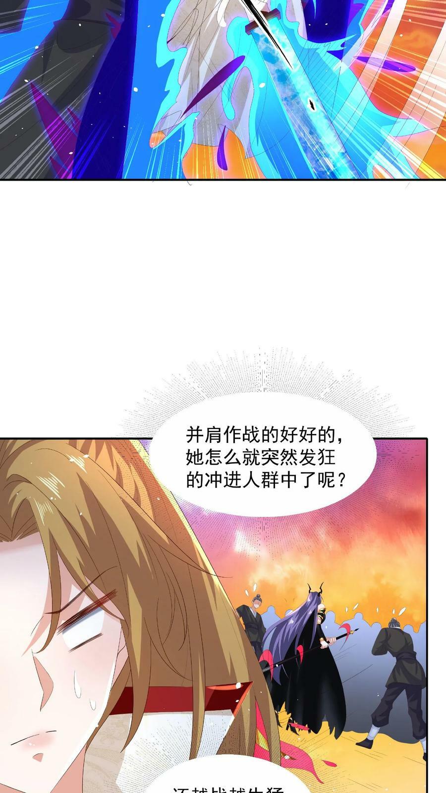 完了啊女帝的软饭丈夫居然无敌笔趣阁漫画,第125话 绝不后退2图