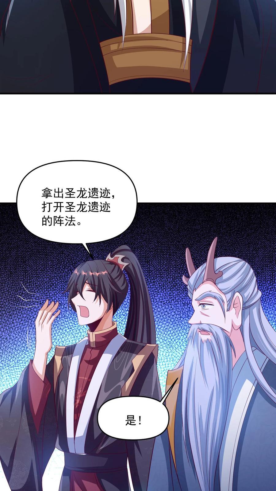 完了啊女帝的软饭丈夫居然无敌笔趣阁漫画,第241话 跑还跑不掉2图